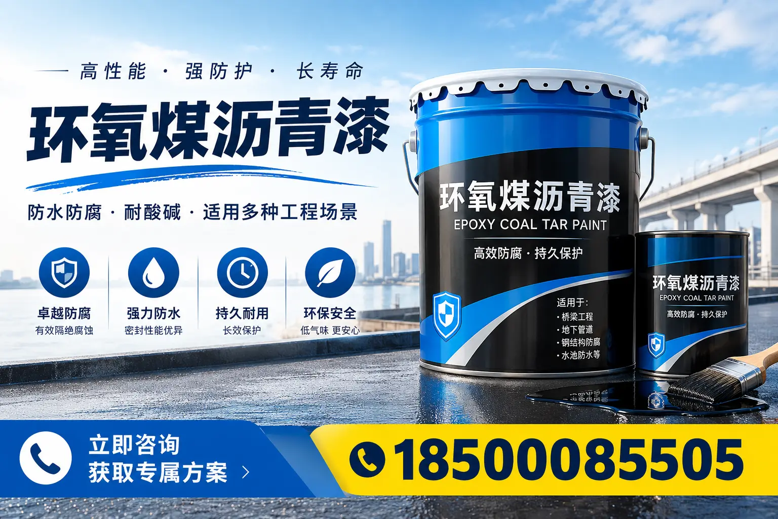 环氧煤沥青漆的市场前景分析，菏泽企业的机会与挑战